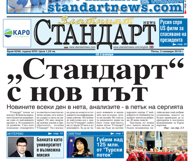 Oт Standart News:  Фирма менажира домове под наем